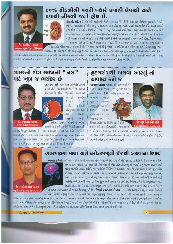 Paachmi-Dhisha-Magazine-February-2011