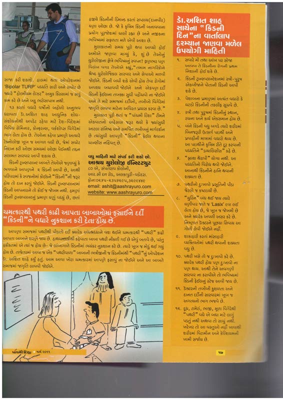 Paanchmi-Disha-Magazine-March-2021-2