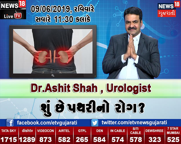 live-interview-news18-gujrati-by-dr-ashit-shah